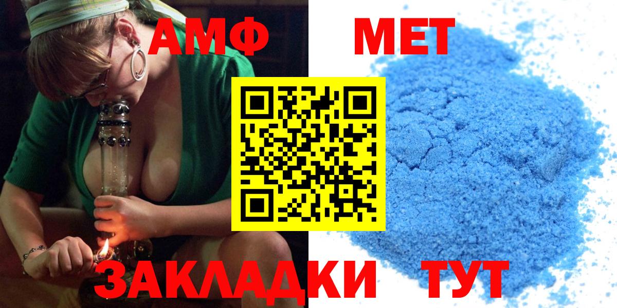АМФЕТАМИН VHQ Волжск