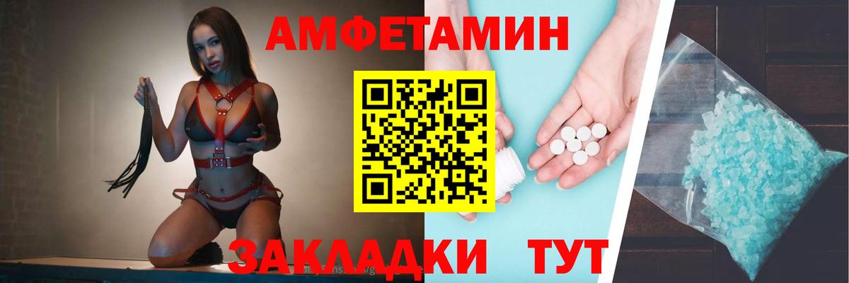 Амфетамин 98%  Вход с VPN  Amphetamine  Волжск  Amphetamine 