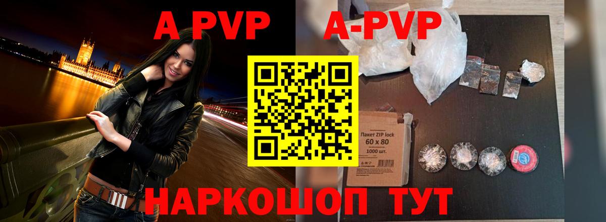 A PVP VHQ  Альфа ПВП Соль  Вход с VPN  Альфа ПВП СК КРИС  Alpha-PVP  Волжск 