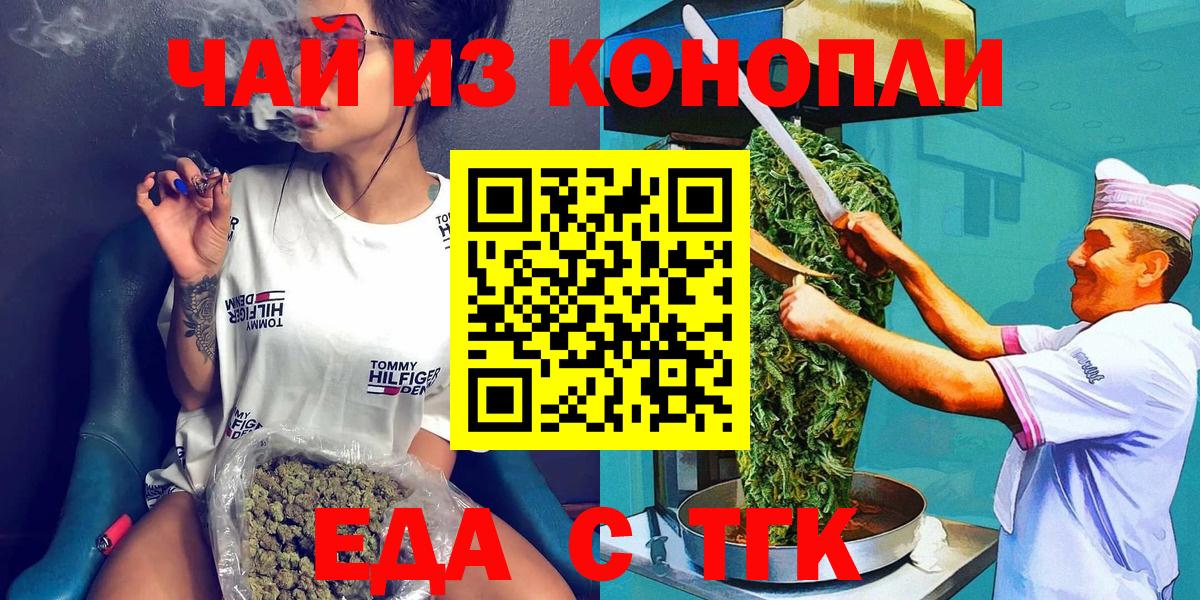 Canna-Cookies конопля  Вход с VPN  Волжск 
