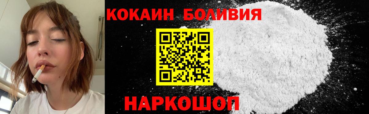 Cocaine 99%  Вход с VPN  Волжск 