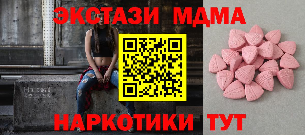 Экстази  Ecstasy 280мг  Вход с VPN  Волжск  Ecstasy TESLA 