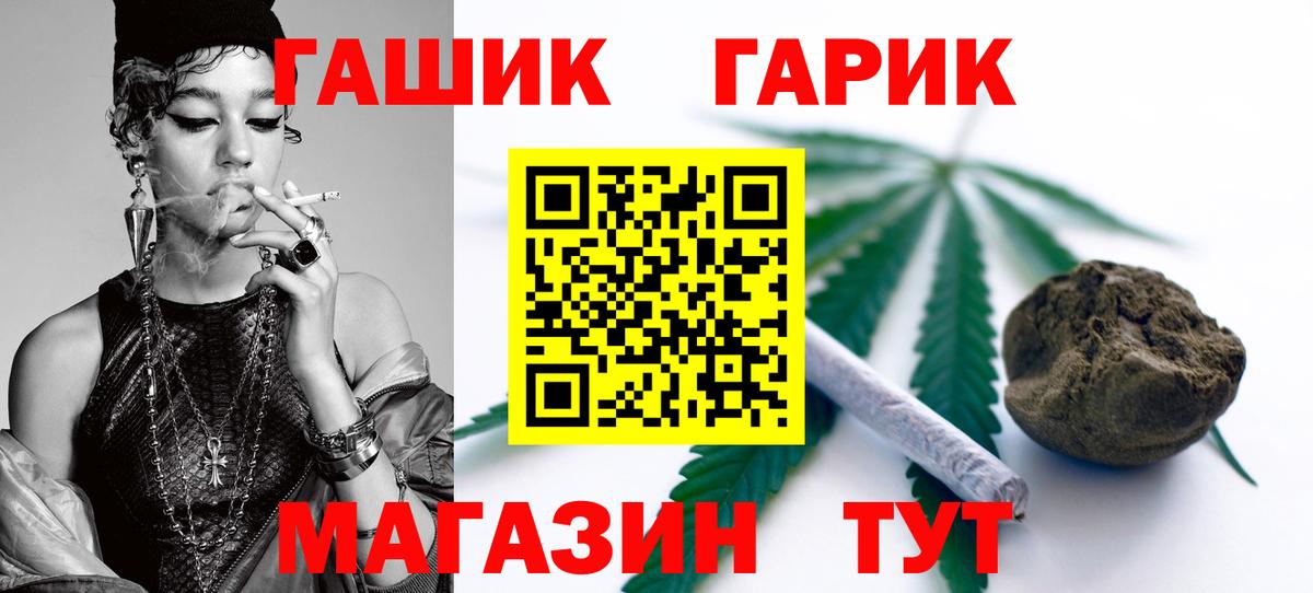 Волжск  ГАШИШ убойный  ГАШ гарик  Вход с VPN 