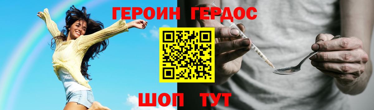 Героин Афган Волжск