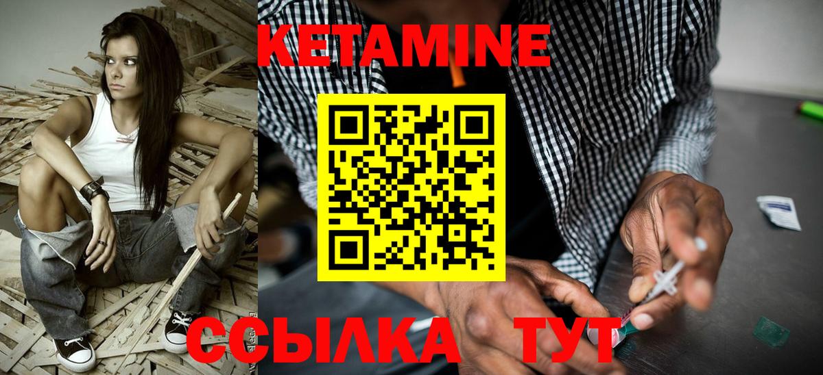 КЕТАМИН VHQ  Вход с VPN  Волжск 