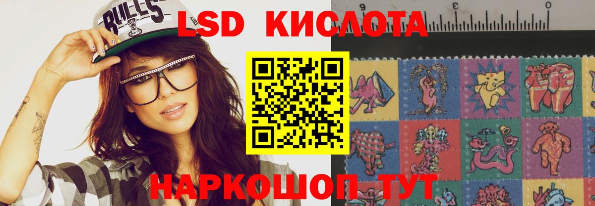 Лсд 25 экстази ecstasy Волжск