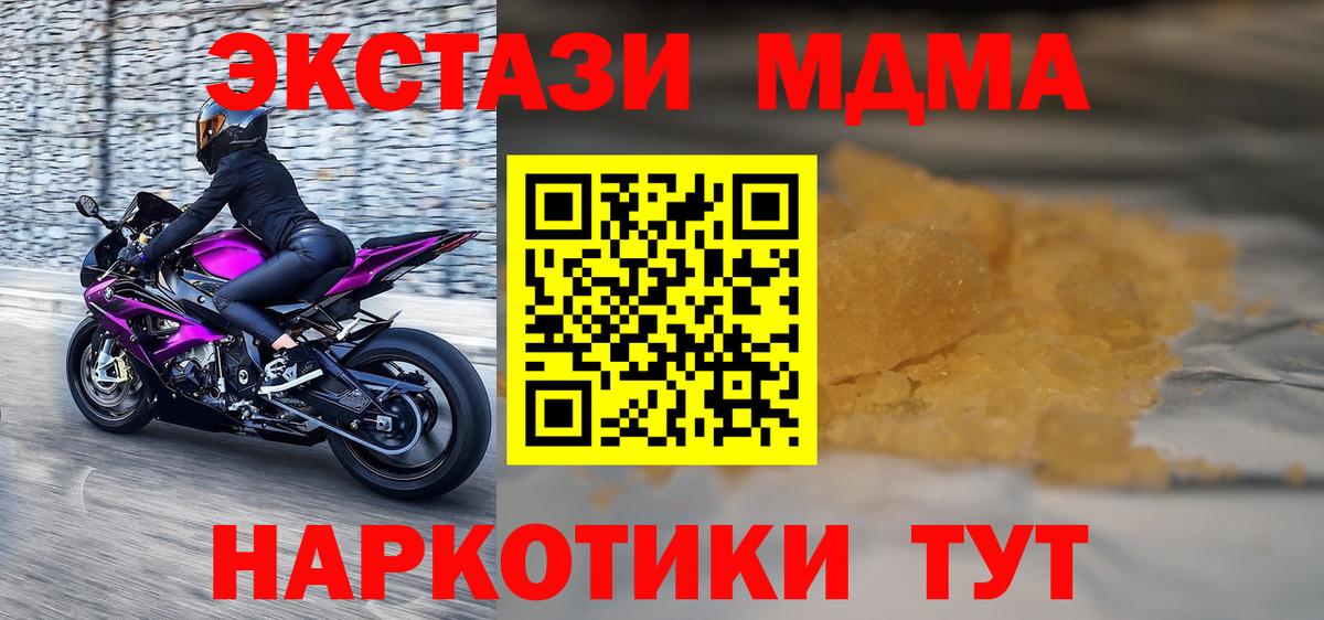 Волжск  МДМА VHQ  Вход с VPN  MDMA  MDMA Molly 
