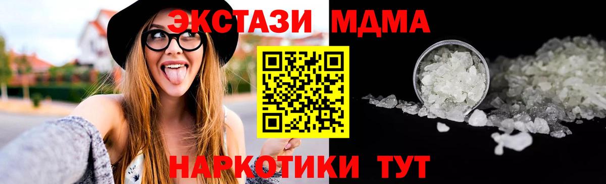 MDMA Molly Волжск