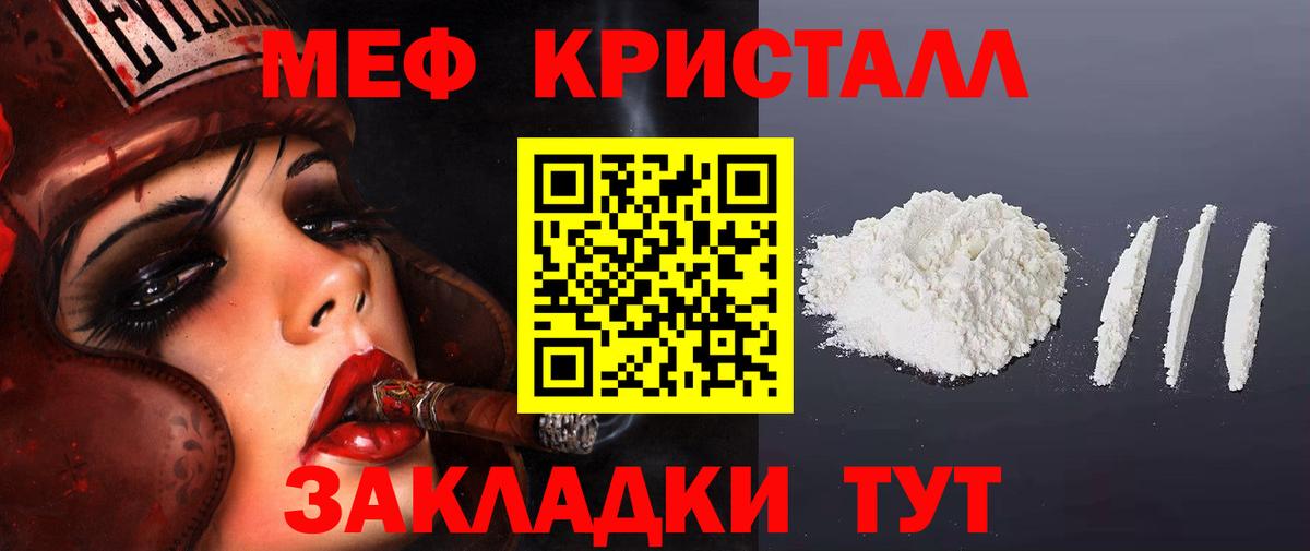 Меф Волжск