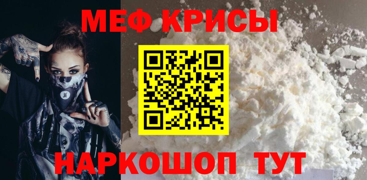МЕФ mephedrone  МЯУ-МЯУ  МЯУ-МЯУ  Волжск  Меф mephedrone  Вход с VPN 