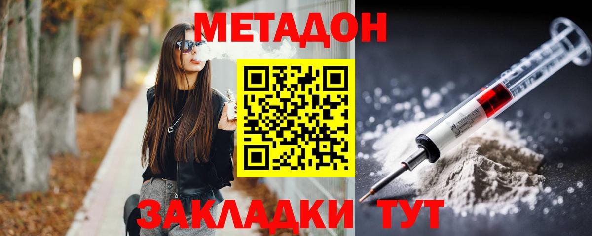 МЕТАДОН VHQ  МЕТАДОН VHQ  Волжск  Вход с VPN 