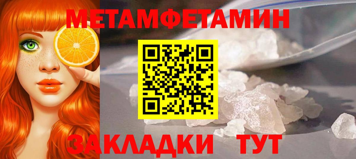 Волжск  Метамфетамин винт  Метамфетамин винт  Вход с VPN 