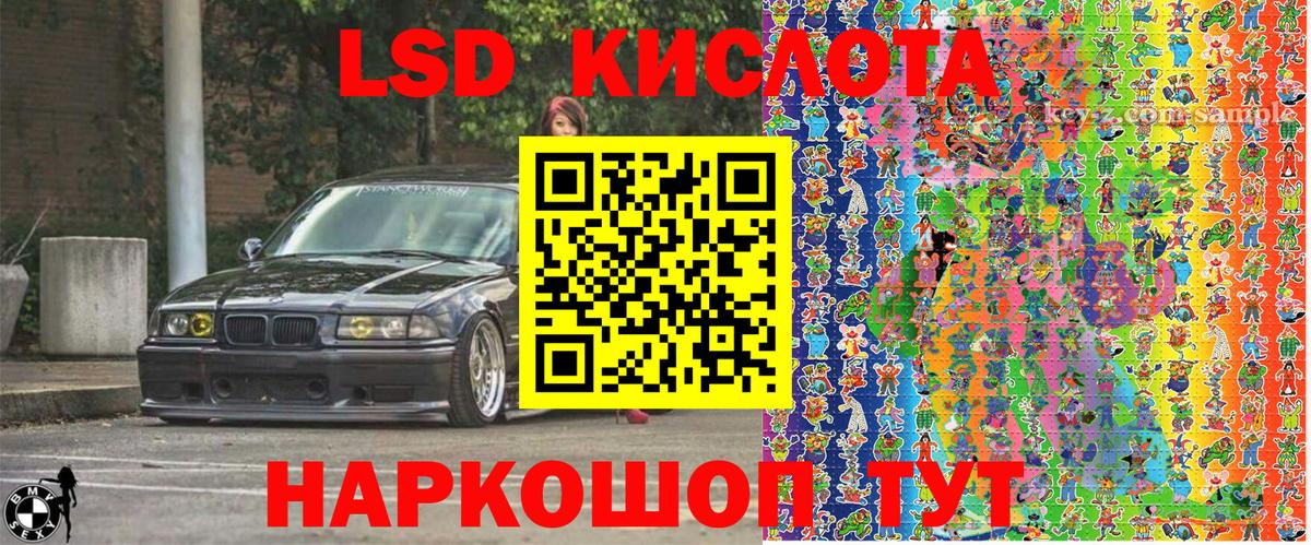 Марки NBOMe 1,8мг Волжск