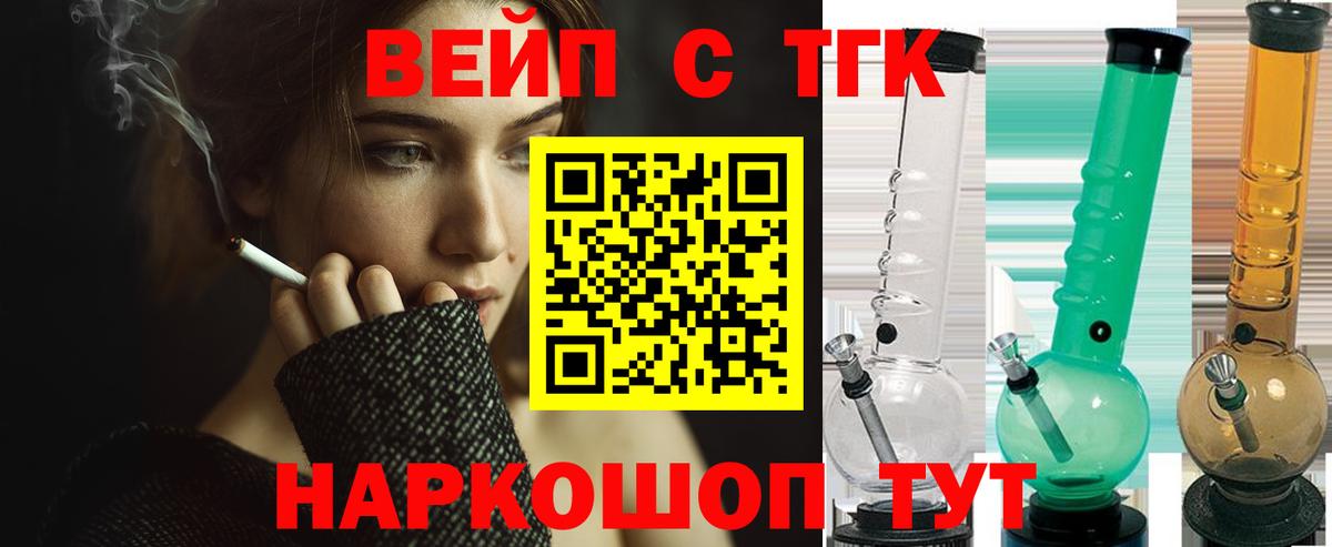 Дистиллят ТГК вейп Волжск